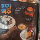 한라맥주영대병원점 이미지