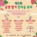 곤명생태학습체험장축구장 이미지