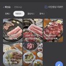 자인백반 | 경산 자인 고기 퀄리티가 좋은 깨끗하고 넓은 식육식당단체가능(자인가든)