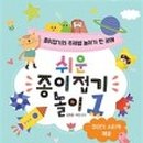 저학년 종이접기 이미지