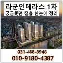 라군공인중개사사무소 이미지