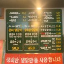 38선넘은짱닭 효자점 이미지