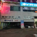 김정수치과의원 이미지