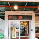 군계암뽕순대 | 영암으로 순대국 먹으러! 군계암뽕순대