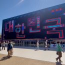 2025 오사카·간사이 엑스포 | 엑스포 속의 정(情)으로 이어진 한국을 만나다
