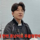 아이콘매치 푸욜한테 호통들은 파주호 ㅋㅋ 이미지