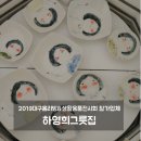 하영희그릇집