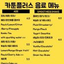 카툰플러스 이미지