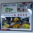 창석이네 식당 이미지