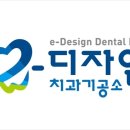 디자인치과기공소 이미지