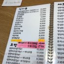 양평동연어집