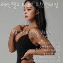 레인 헬스 PT 이미지