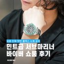 롤렉스 서브마리너 스타벅스 압구정 바이버 쇼룸 실착 후기