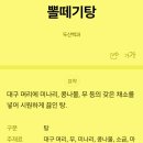 김가네볼테기아구찜 이미지
