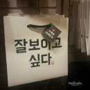 해피프레즌트 이미지