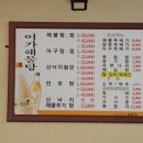 어가 해물탕아구찜 이미지