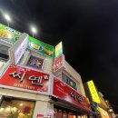 좌충우돌당구장 이미지