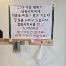 영달아저씨빵.도넛