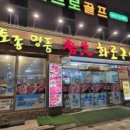 토종명품 참숯화로구이 이미지