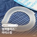 넥쿨러 추천 엠팩플러스 아이스링 아이스넥밴드 후기