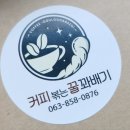중앙동꿀꽈배기 - 완주군 | 중앙동꿀꽈배기