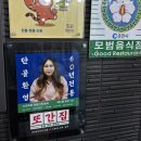 김경주 춘천닭갈비상회 | 춘천 1박2일 또간집 닭갈비 학곡리막국수닭갈비, 스타벅스춘천구봉산R, etc