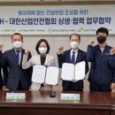 건설재해예방협회 이미지