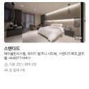 더글램호텔 이미지