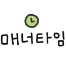 곤충나라 사과테마파크 오토캠핑장 이미지