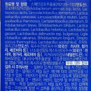내돈내산 유산균 추천] 과민성대장 이거 드세요 제발 "대웅생명과학 위건강 앤 장건강유산균" (6개월 후기)