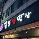 통통생막창 이미지