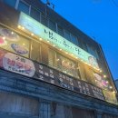 냄비에 추억을 담다 네이버블로그