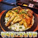 광남통닭광안