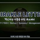 미라클미디어 이미지