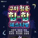 구미구미 이미지