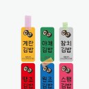 50김밥&샌드위치