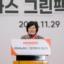 (주)이노하스 이미지
