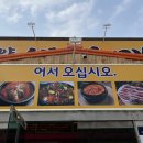 대가야찜 이미지