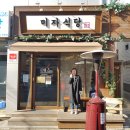 20190108 - 송파 잠실 맛집 미자식당 &amp; 카페 온화(溫花)