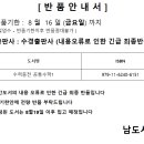 [반품안내] 8월 16일 화요일까지...(수경출판사 오류로 인한 긴급 반품 ) 이미지