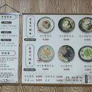 메밀콩촌 | [대구 산격동 맛집] 메밀콩촌 — 비빔 막국수 + 메밀만두, 육수 추가로 시원하게! / 다이어트 , 내돈내산