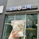 요미그릭