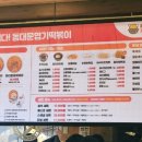 엽기떡볶이노원점 이미지