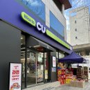 CU 연세교차로점 | 홍대 이색데이트 코스 라면박물관 CU 홍대 상상점 Ramyun library in Hongdae