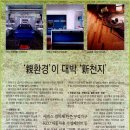 대박환경자원 이미지