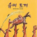 대화슈퍼 이미지