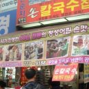 남대문칼국수 이미지