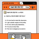 비더원영어학원