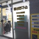 천안중고폰 휴대폰수리 데이터복구 전문매장