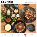 국신족발 이미지